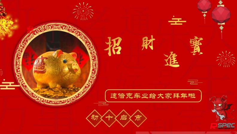 NewYearBig